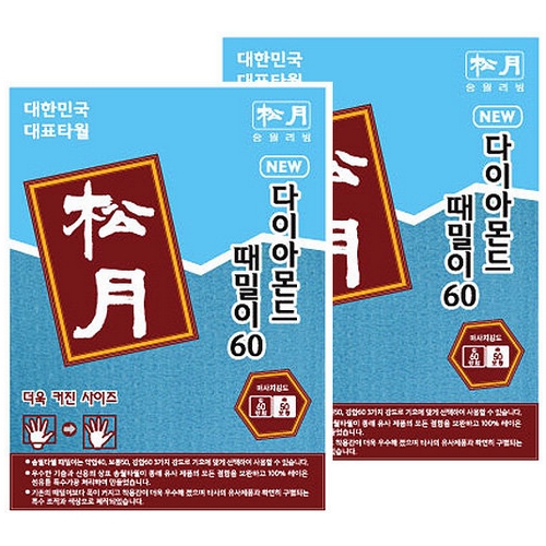 송월타월 NEW 다이아몬드 때밀이 60 (20개)_이미지