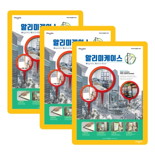 마그피아 A4 알리미케이스 메모보드 옐로우 3p 210 297 18 mm_이미지