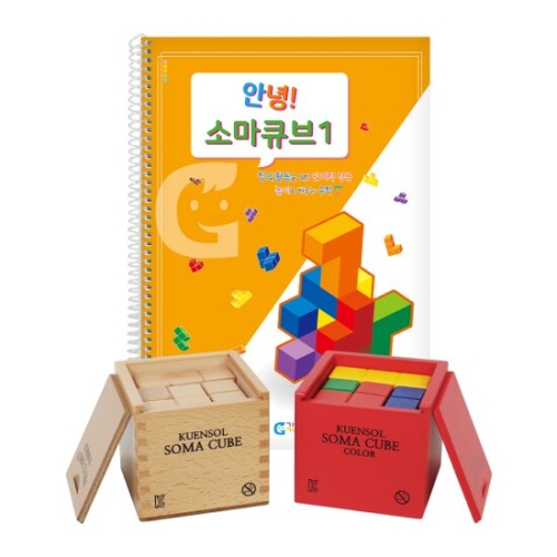 안녕 소마큐브 베이직 세트 KS1534