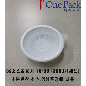 70파이 일회용 다용도컵 (3,000개)_이미지