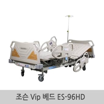 엔도젠 오토컴 엔도젠 3모터 VIP용 최고급 전동<b>침대</b> ES-96HD 병원용