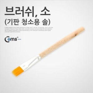 라이트컴 Coms Coms 브러쉬 기판 청소용 솔   중_이미지