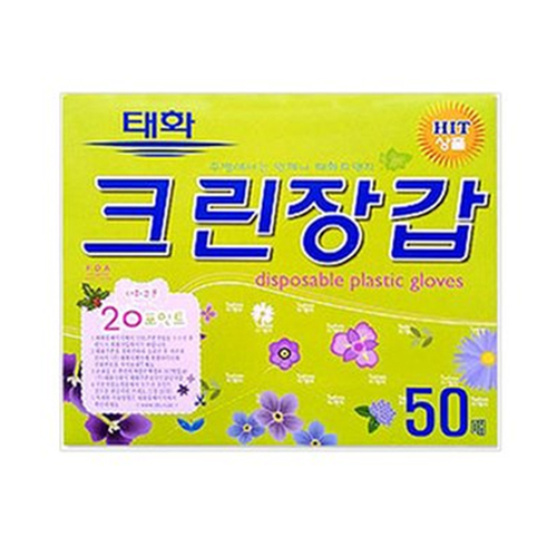 태화 크린장갑 50매 (5개(250매))_이미지