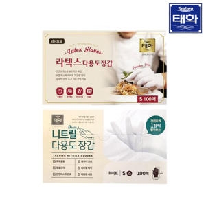 니트릴 라텍스 다용도 장갑 S 소 100매 랜덤