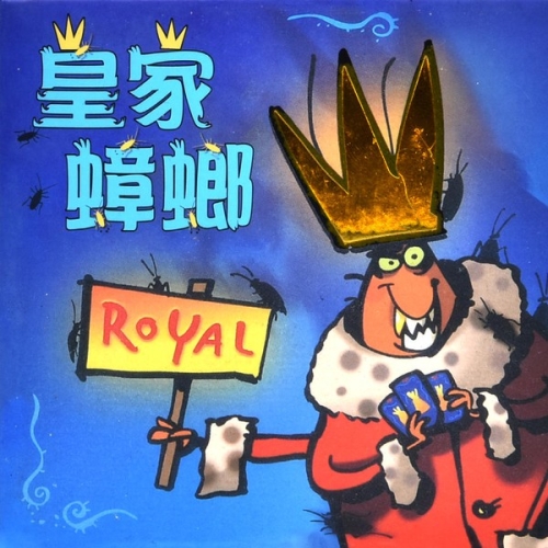 맥킨더 바퀴벌레 포커 로얄 보드게임 C003