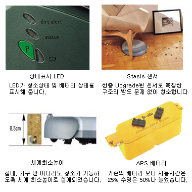 아이로봇 ROOMBA-GREEN(룸바)_이미지