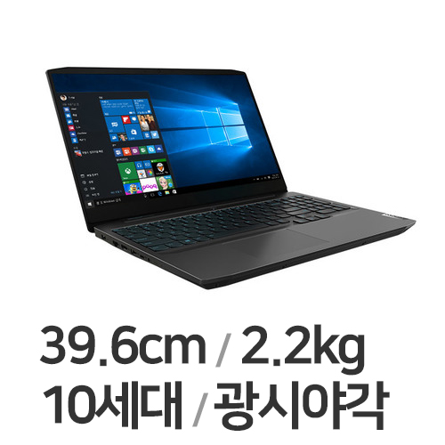 레노버 게이밍 3i 15IMH I5 LEGEND PRO W10 (SSD 256GB)_이미지