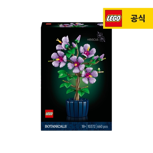 레고 히비스커스 (10372) (일반구매)_이미지