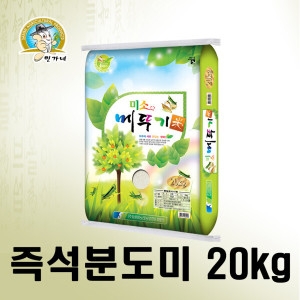 민가네 2024년 즉석분도미 5 7 9분도미 20kg (1개)
