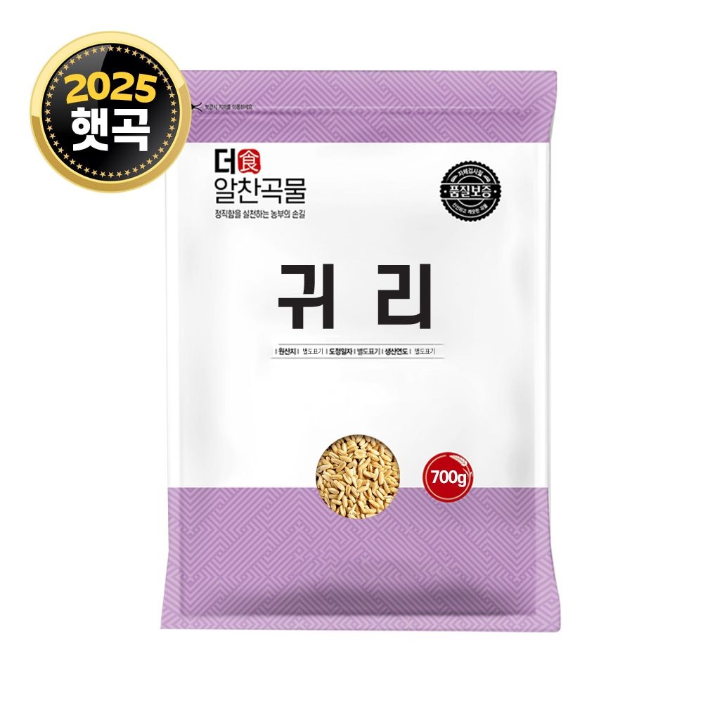 대한농산 더 알찬곡물 수입 귀리 700g이미지입니다. 누르면 해당 게시물로 새창이동합니다.