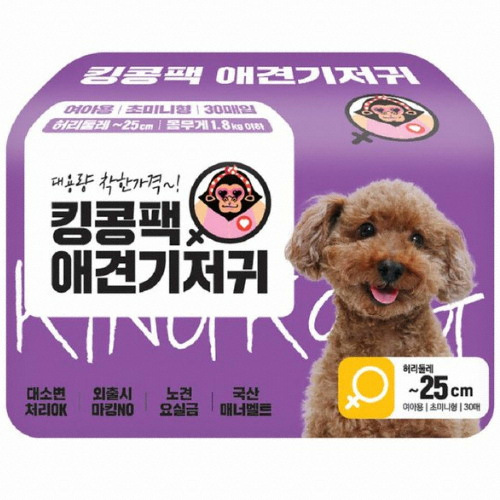 와우한빛 킹콩팩 애견기저귀 여아용 초미니형 30매 (1개)_이미지