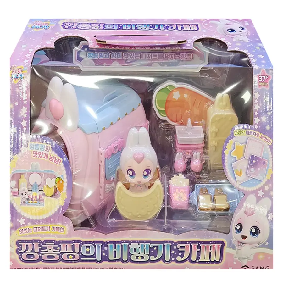 슈팅스타 캐치티니핑 깡총핑의 비행기 카페