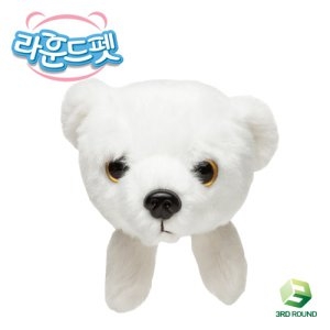 써드라운드 라운드펫 북극곰 인형이미지입니다. 누르면 해당 게시물로 새창이동합니다.