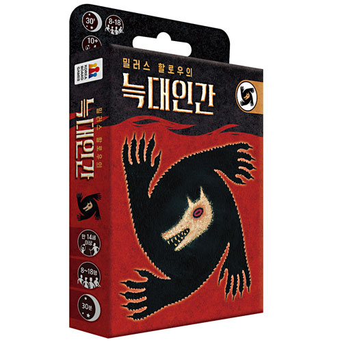 밀러스 할로우의 늑대인간