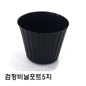 [불명] 검정비닐포트 5치 300개 플라스틱화분  분갈이흙