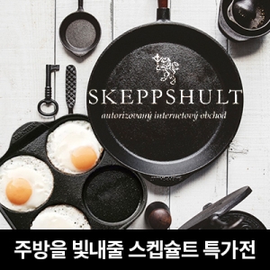 스켑슐트 에그 무쇠 프라이팬