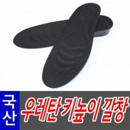 국산 고급 우레탄 깔창 남성용 1.5cm HCN01 . +16B1AE 운동화_이미지