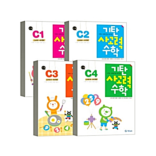 기탄 사고력수학 C단계 (개정판)