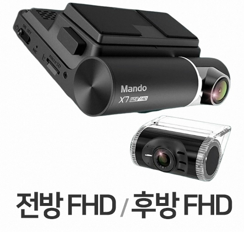 한라홀딩스 만도 X7 2채널 (32GB, 무료장착)_이미지