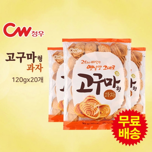 청우식품 고구마형 과자 120g 20개