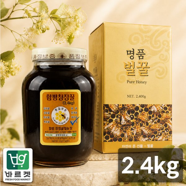 함평청정꿀 함평나비꿀 순수 천연꿀 피나무꿀 2.4kg