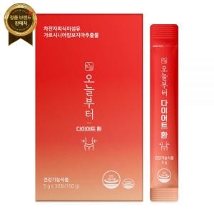 오늘부터 다이어트 환 30포이미지입니다. 누르면 해당 게시물로 새창이동합니다.