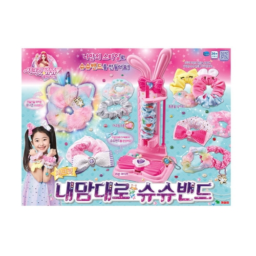 영실업 시크릿쥬쥬 내맘대로 슈슈밴드