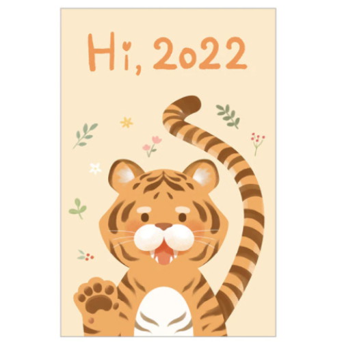 캘리그라피 새해카드 HI 2022