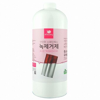 슬로웨이 스테인리스 <b>녹</b><b>제거제</b> 1L