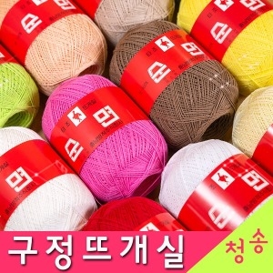 구정뜨개실 20수 30수 40수 10+1 타조실 구정실 면사 코바늘 손뜨개질 털실