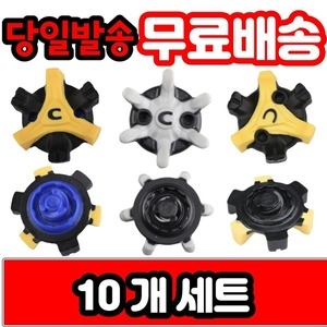 풋조이  에코 나이키 퓨마 골프화 스파이크징 10개세트 TA2138257