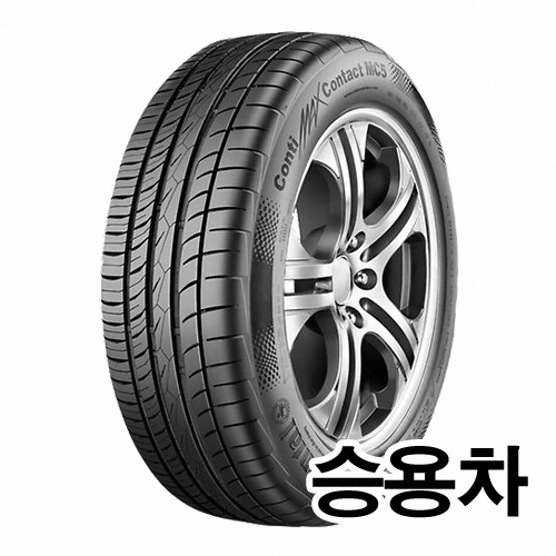 콘티넨탈타이어 콘티 맥스 콘택트 MC5 205/55R16 (장착비별도)