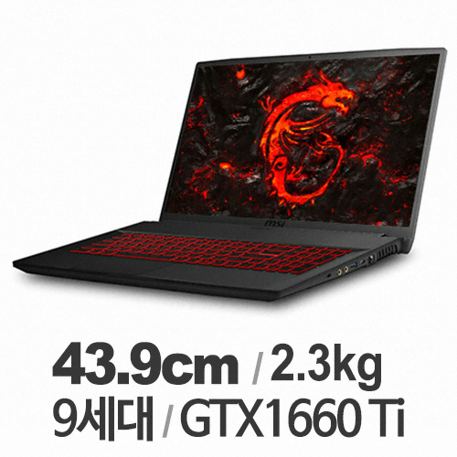 MSI GF시리즈 GF75 Thin 9SD (단기대여) (1일)_이미지