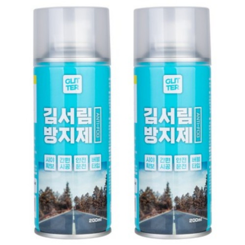 평화자동차 시크릿 글리터 김서림 방지제 200ml (2개)_이미지
