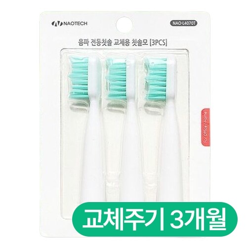 나오테크 NAO-L4070T 리필 칫솔모