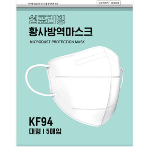 쉼표리빙 미세먼지 황사 마스크 KF94 대형 화이트 5매입