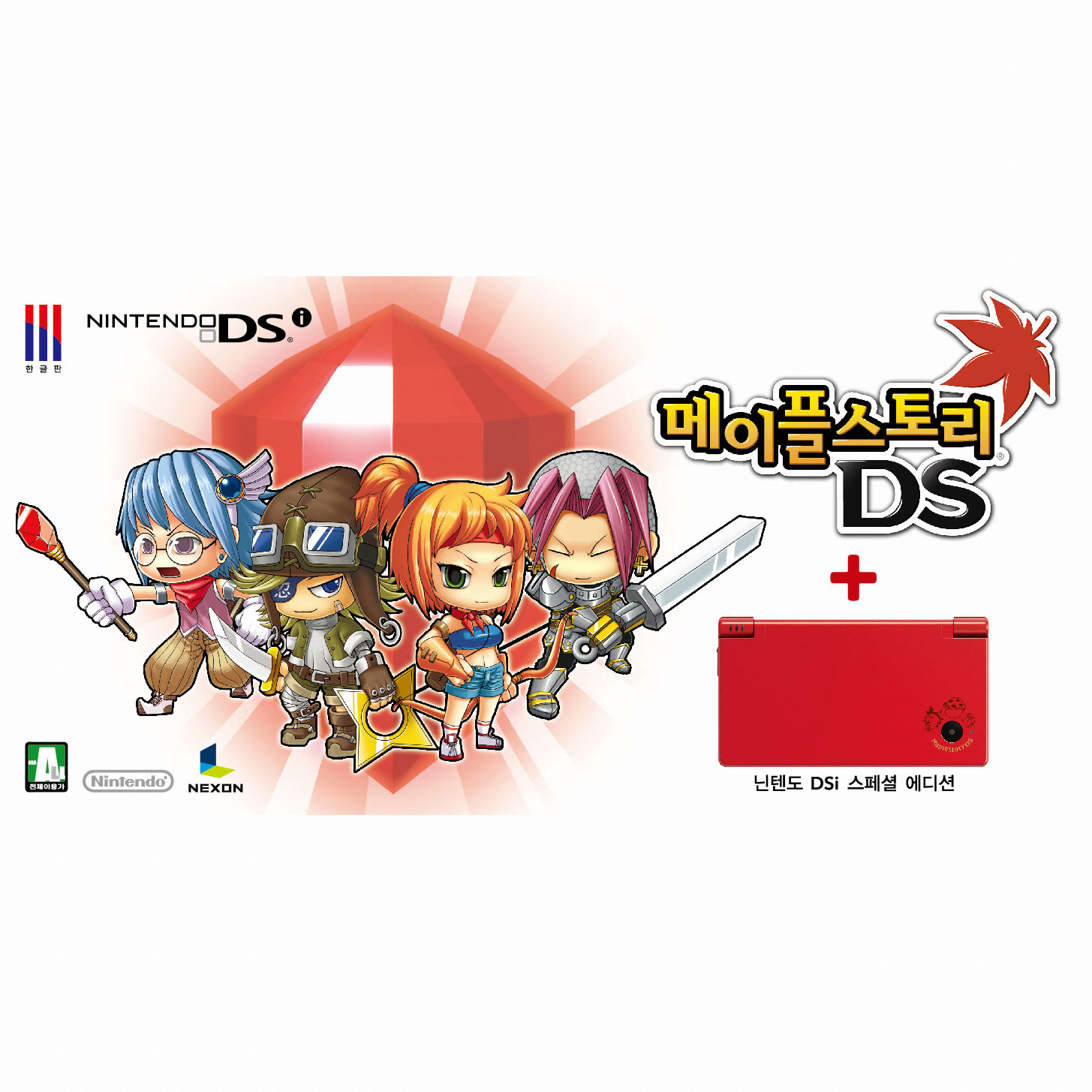  메이플스토리 DSi 스페셜 에디션 (Maple Story DSi Special Edition) 