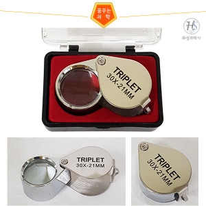 화성과학사 교과서에 나오는_접이식 확대경 30배 /루페 / P0000MJM