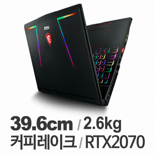 MSI GE시리즈 GE63 레이더 RGB 8SF (SSD 256GB)