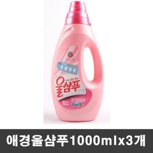 울샴푸 1000mlx3개 홈드라이 액체 세제 세탁세제