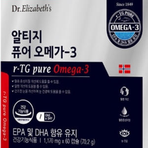 알티지 퓨어 오메가3 60캡슐