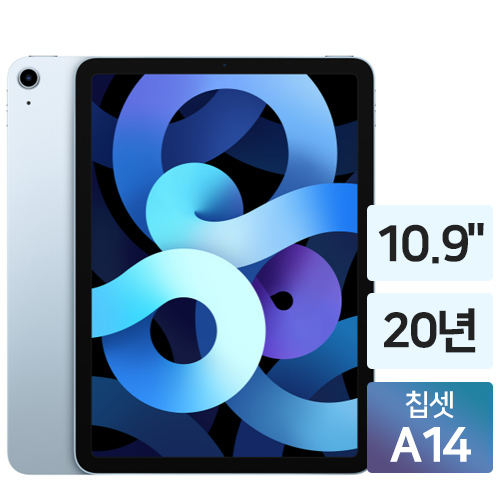APPLE iPad Air 4세대 (256GB)
