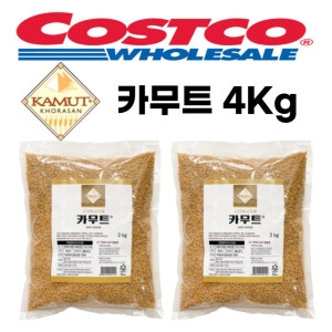 카무트 4kg 골드 코스트코 캐나다 카무드 쌀 밥_이미지