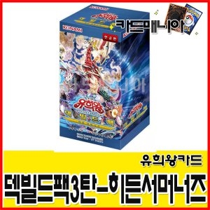 [불명] 유희왕/덱 빌드팩3탄/히든서머너즈/덱빌드팩3탄_이미지
