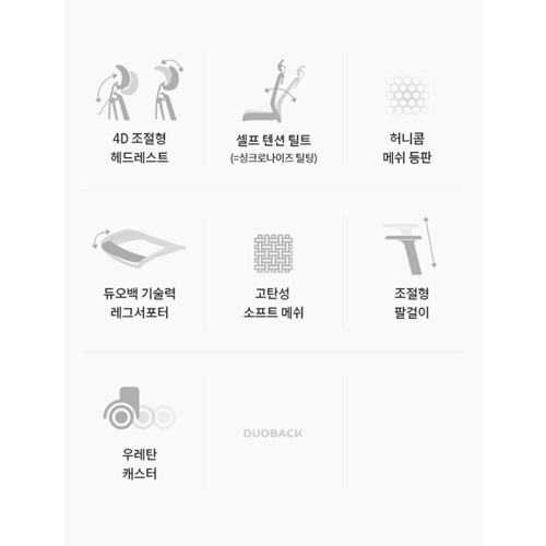 듀오백 Q1슈프림 Q1SP-HDA-MW 메쉬 컴퓨터 책상 의자_이미지