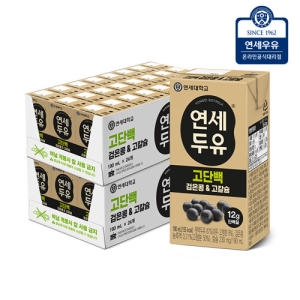 고단백두유 고소한 검은콩n고칼슘두유 48팩