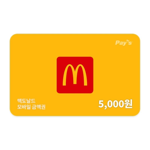 맥도날드 맥도날드 모바일 금액권 (5천원)