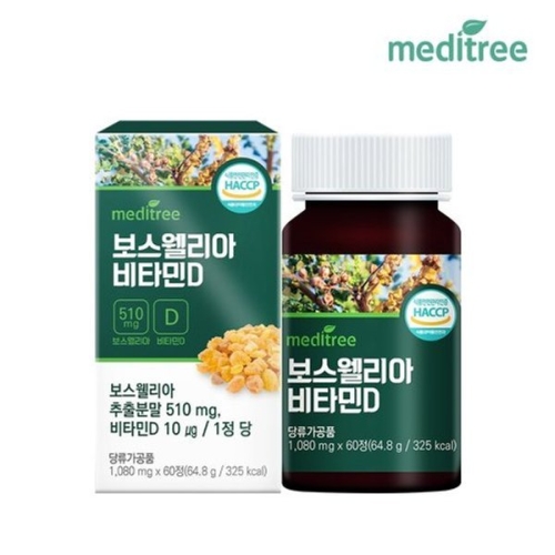 메디트리 보스웰리아 비타민D 60정이미지입니다. 누르면 해당 게시물로 새창이동합니다.