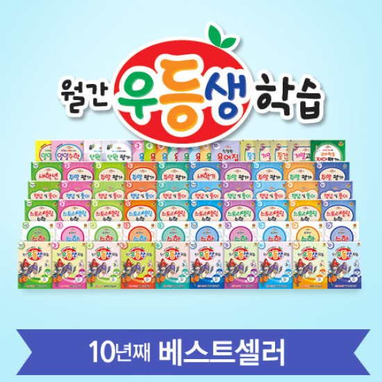 천재교육 2016년 월간우등생학습 1년 정기구독_이미지