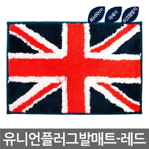 유니언플레그극세사발매트-레드